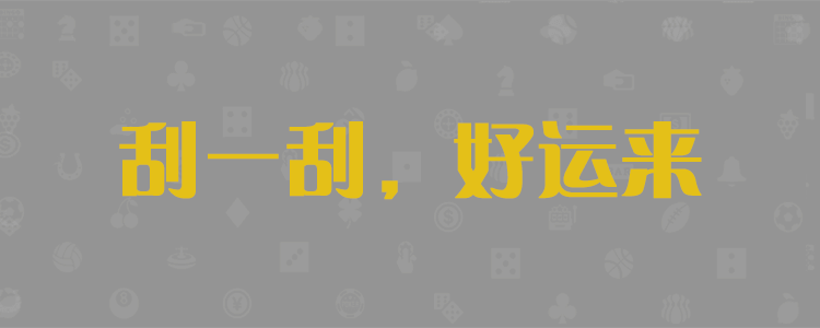 加拿大预测,加拿大28咪牌预测,加拿大开奖,提前看结果,加拿大28预测官网,在线开奖,加拿大走势28预测,在线走势数据